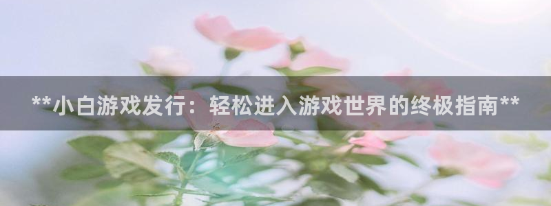 新航娱乐扣费是什么费用