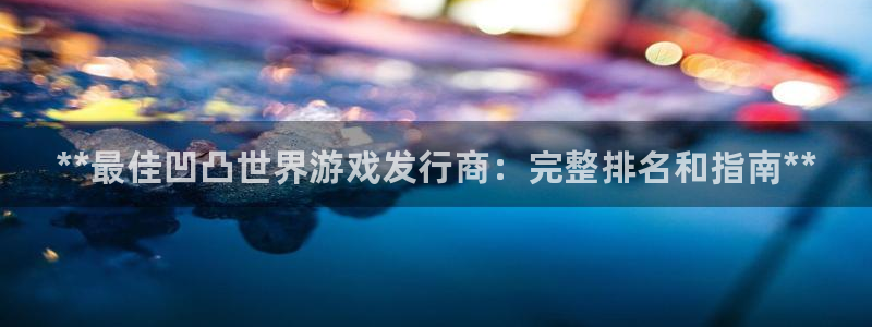 新航娱乐app官方免费下载安卓