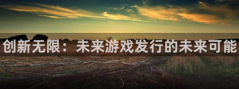 新航娱乐app手机版官网下载