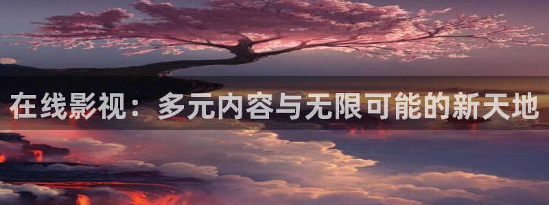 樱桃视频app免费下载